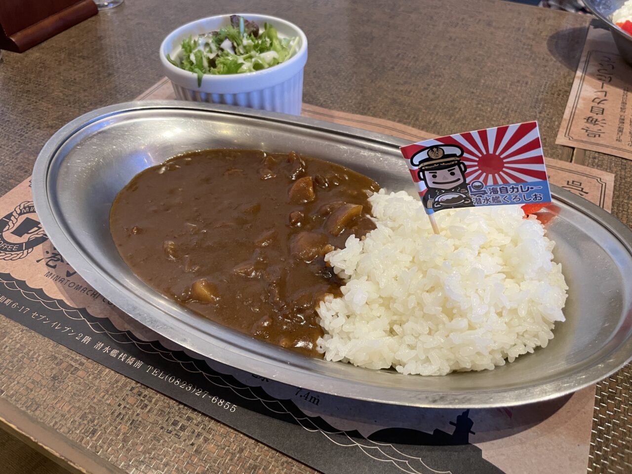くろしおカレー