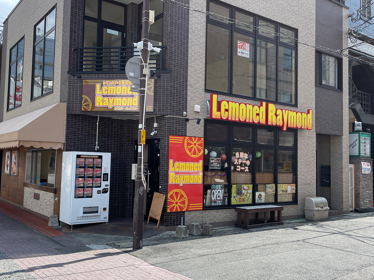 レモンドレイモンド上京店店舗