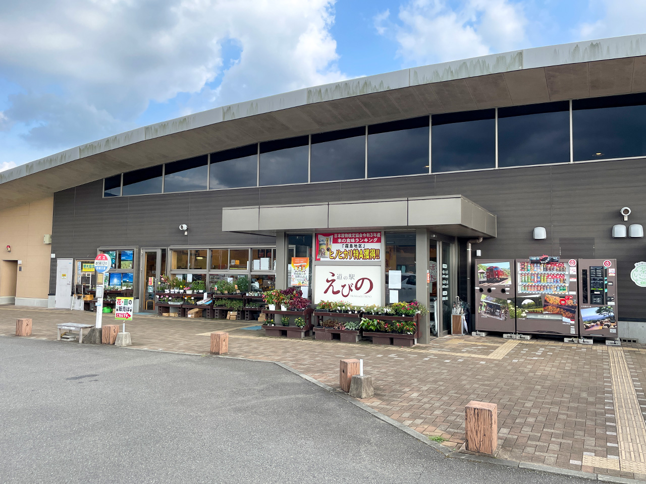 道の駅えびの施設