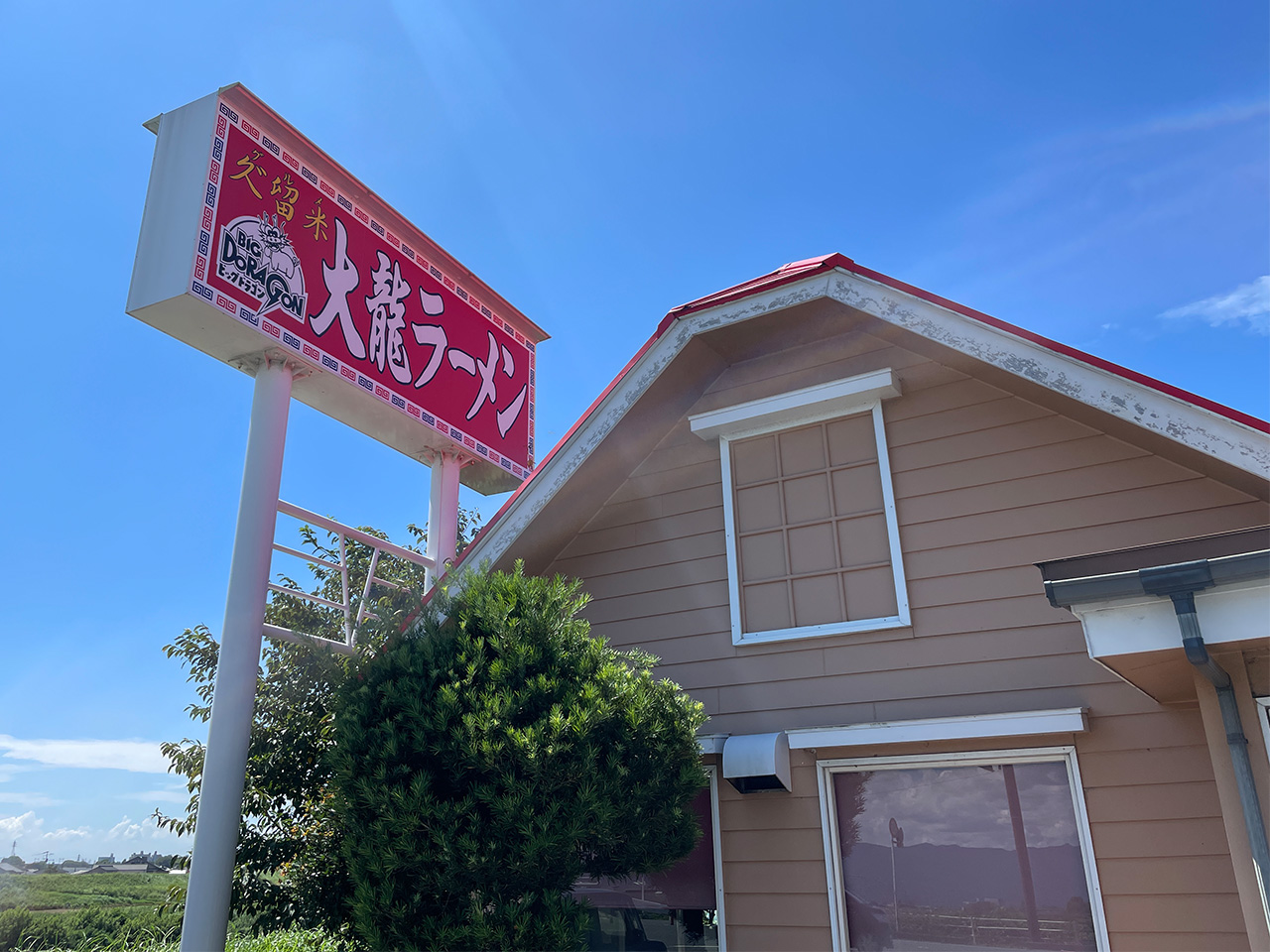 太龍ラーメン小森野店
