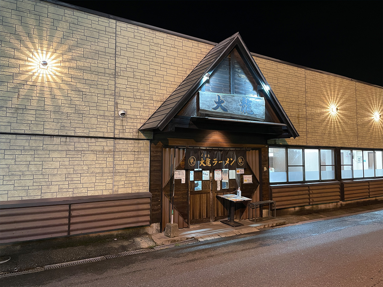 太龍ラーメン合川店