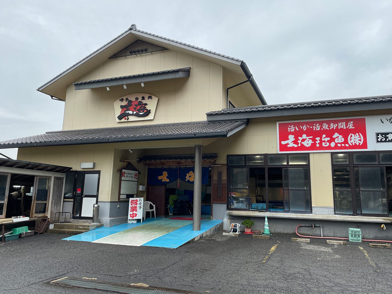 お魚処-玄海-外観