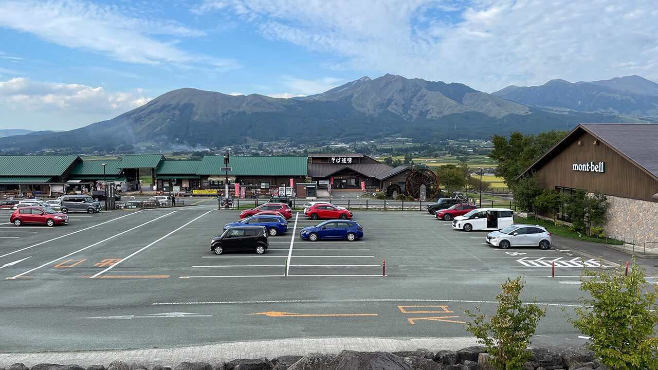道の駅-あそ望の郷くぎの-全景