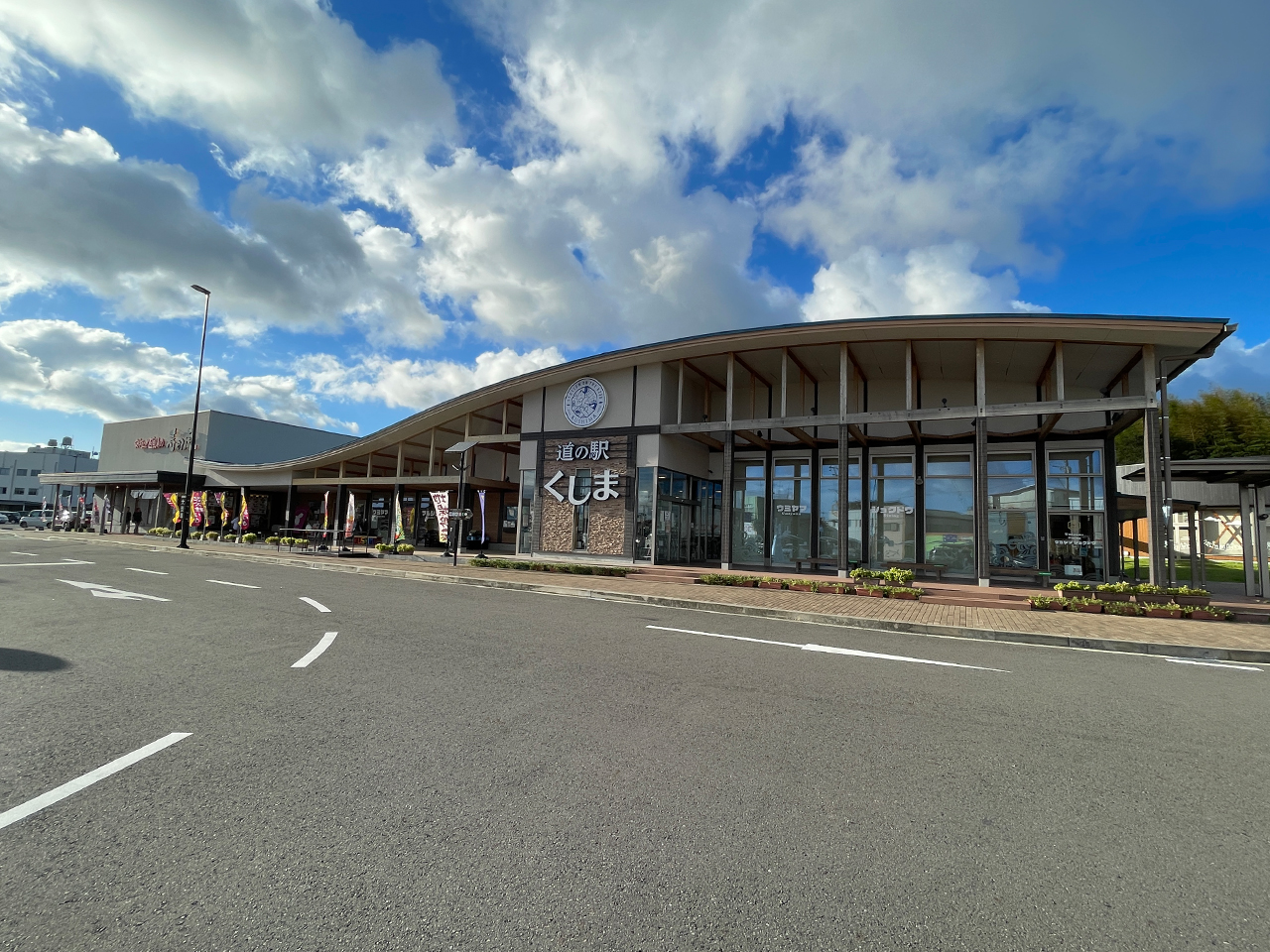 道の駅-くしま-外観