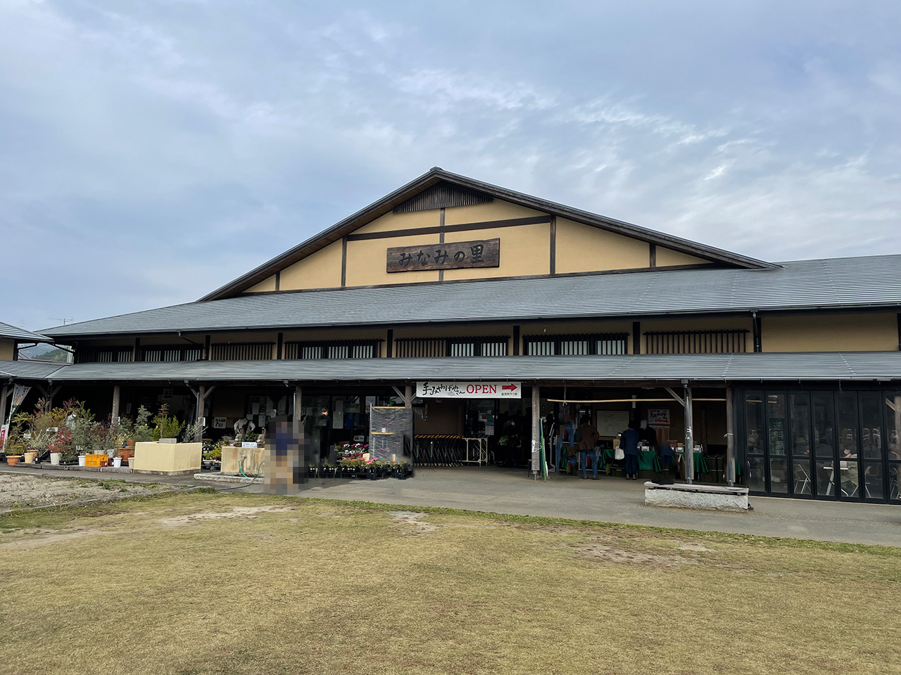 筑前みなみの里