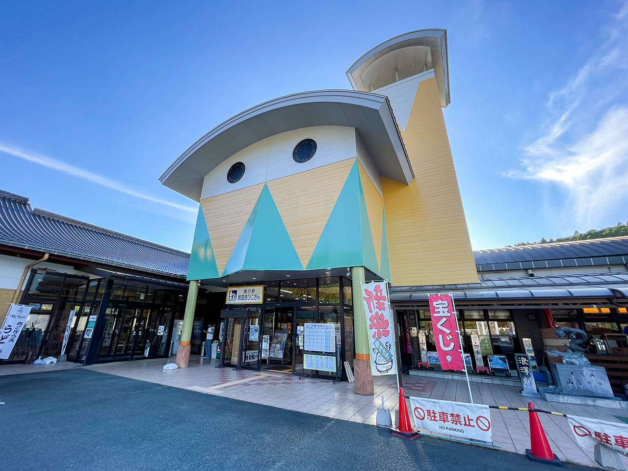 歓遊舎ひこさん