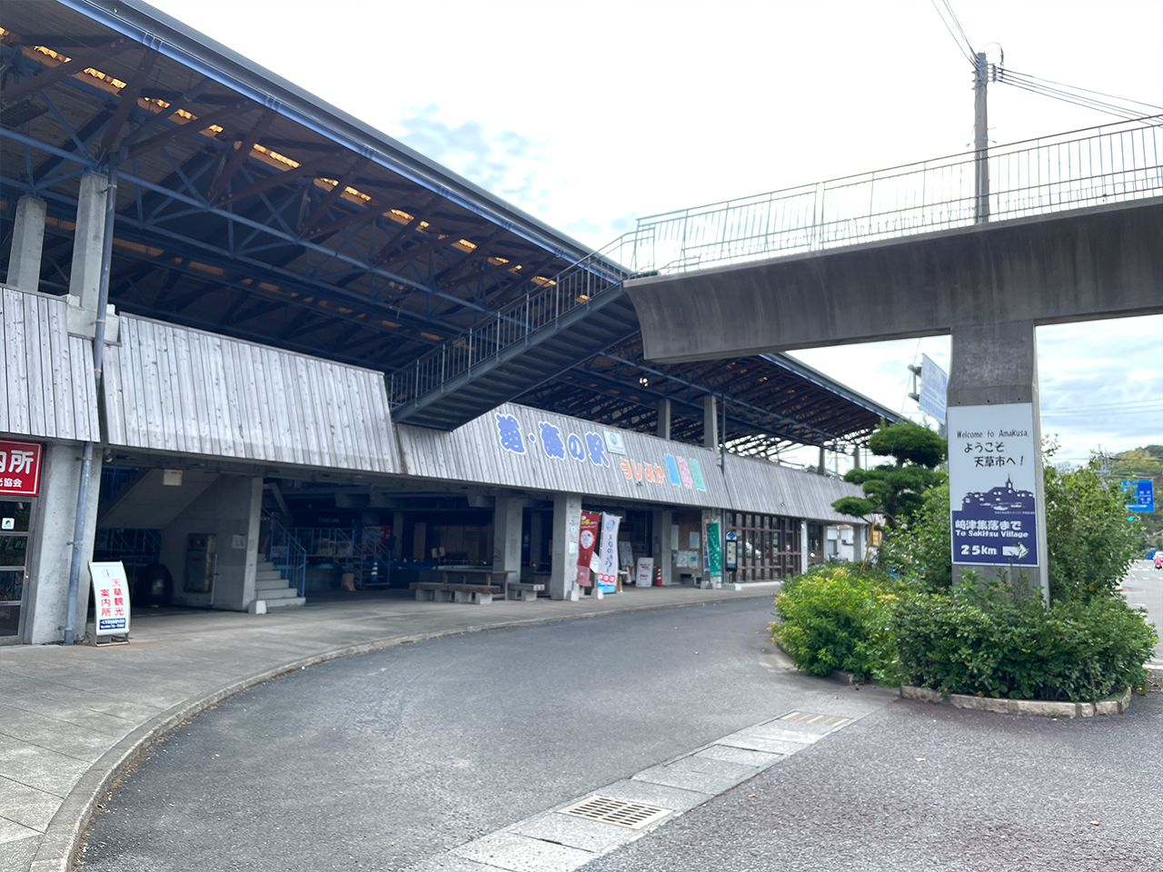 うしぶか海彩館