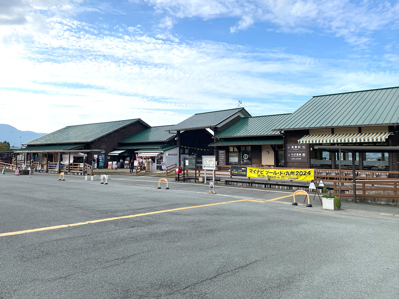 あそ望の郷くぎの