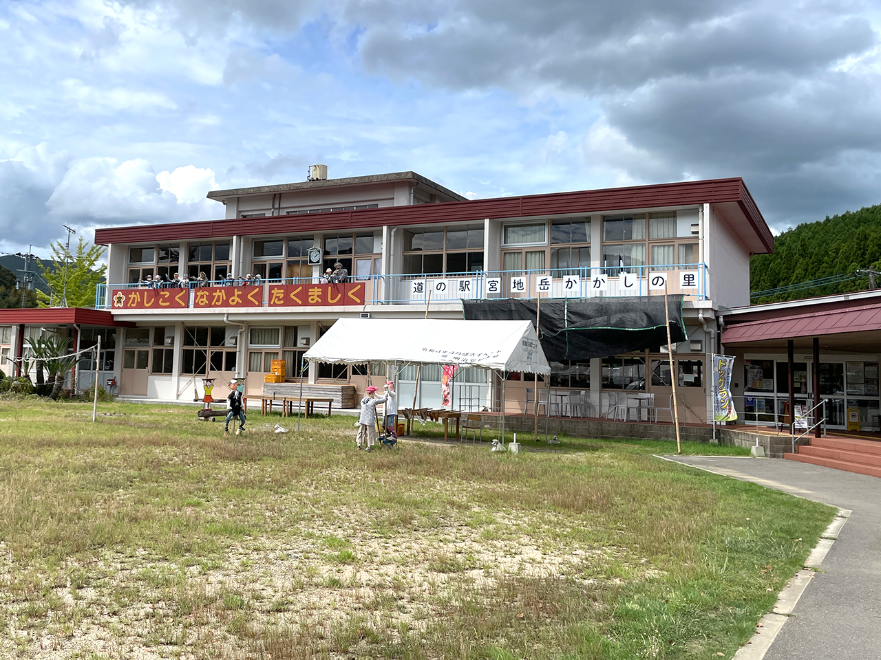 宮地岳かかしの里