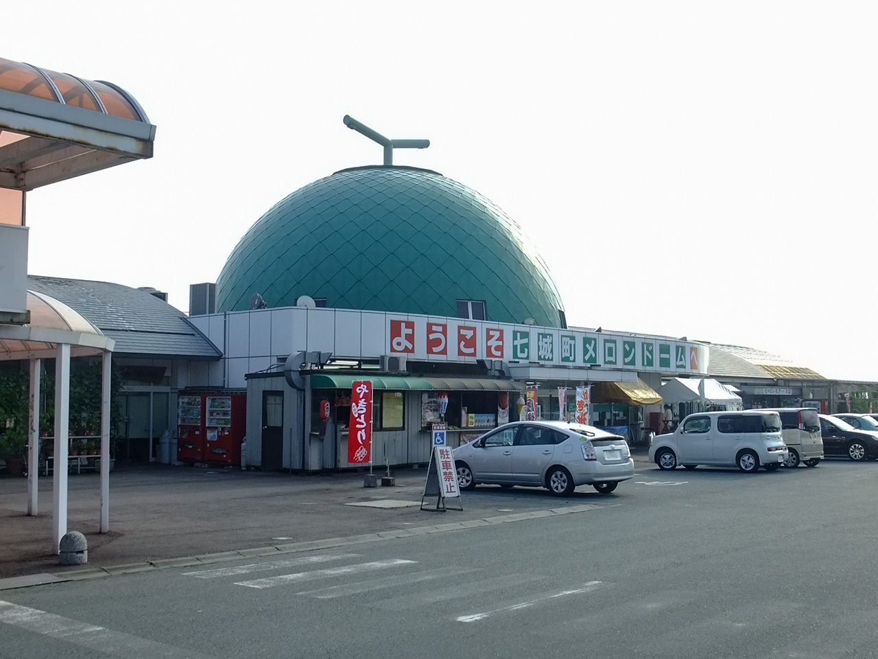 七城メロンドーム