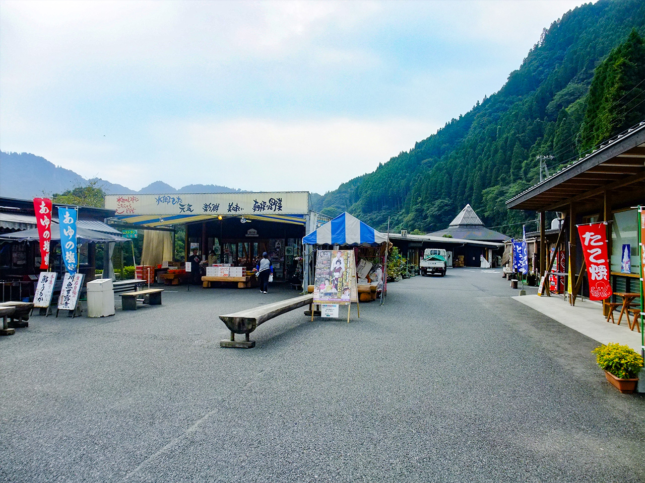 水辺の郷おおやま