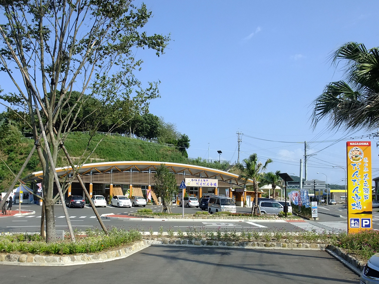 黒之瀬戸だんだん市場