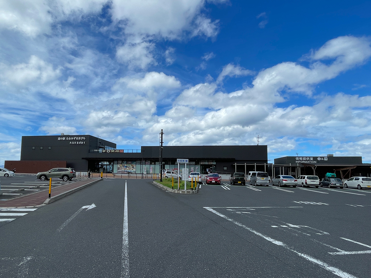 たるみずはまびら