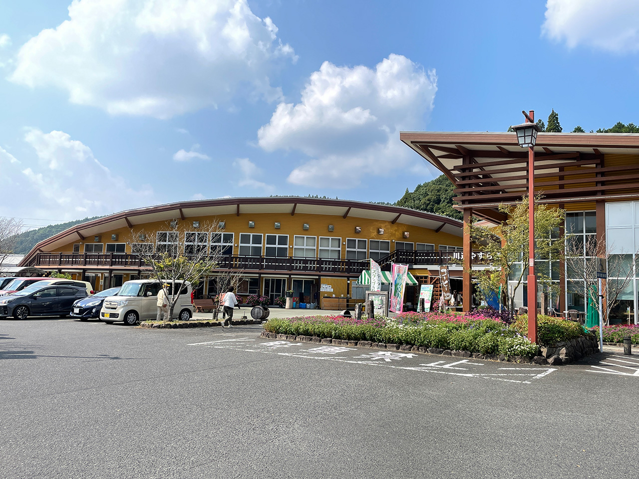 川辺やすらぎの郷